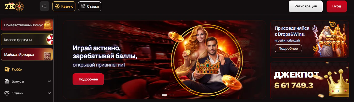 7k casino Russian version