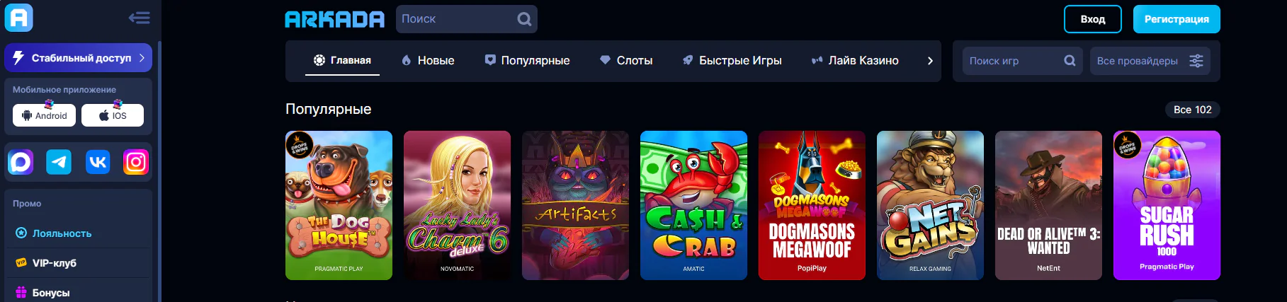 Arkada slots in Russian