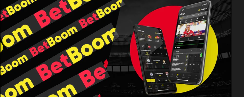 Betboom phones with mobile apps