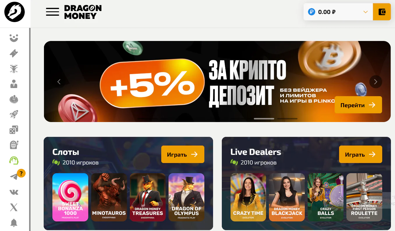 главная страница Dragon Money