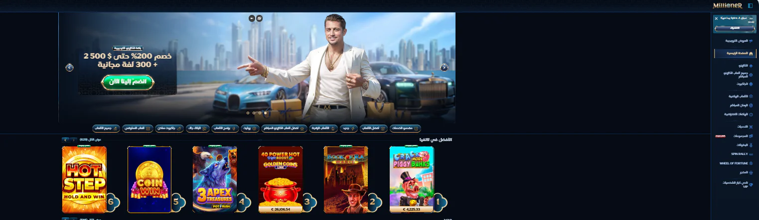 Millioner casino main page