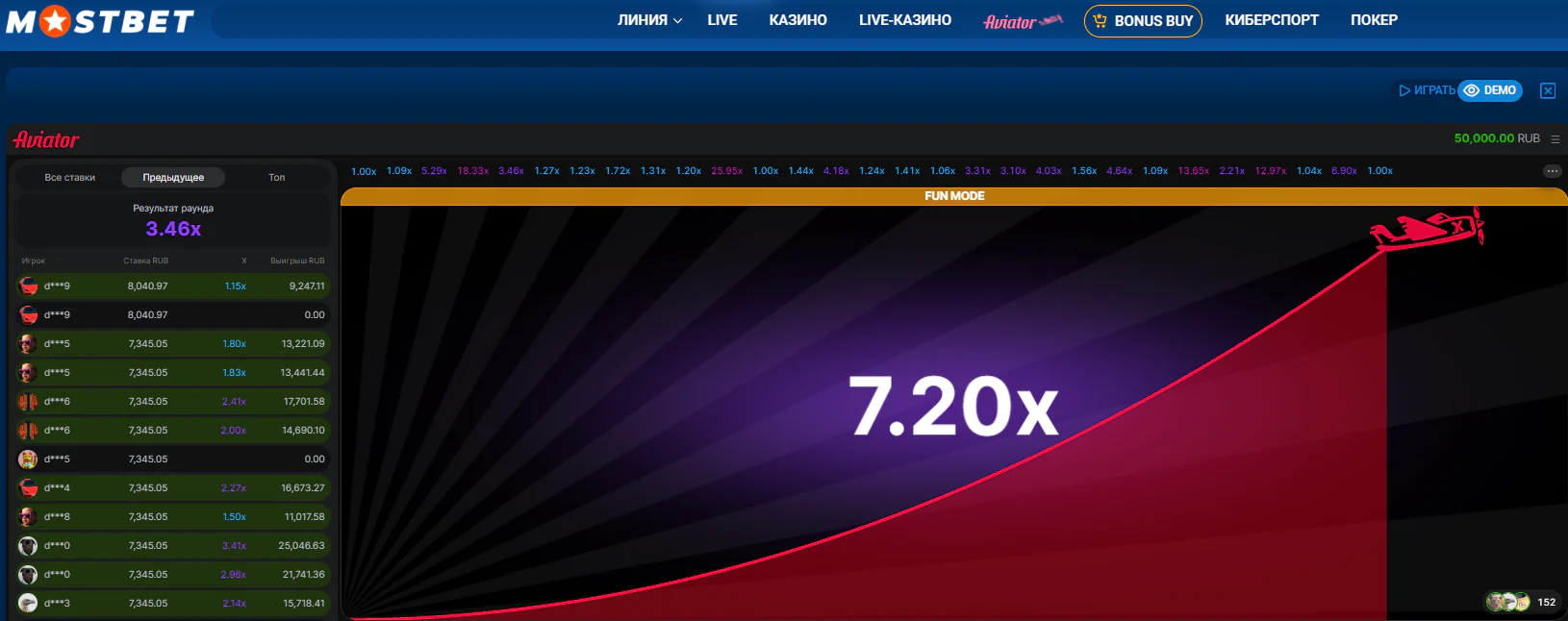 логотип Mostbet на фоне скриншота казино-раздела с Aviator