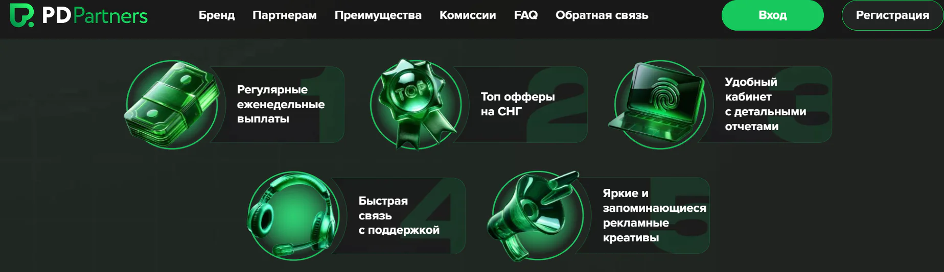 Pokerdom Partners affiliate program