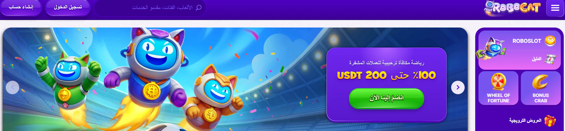 Robocat main page
