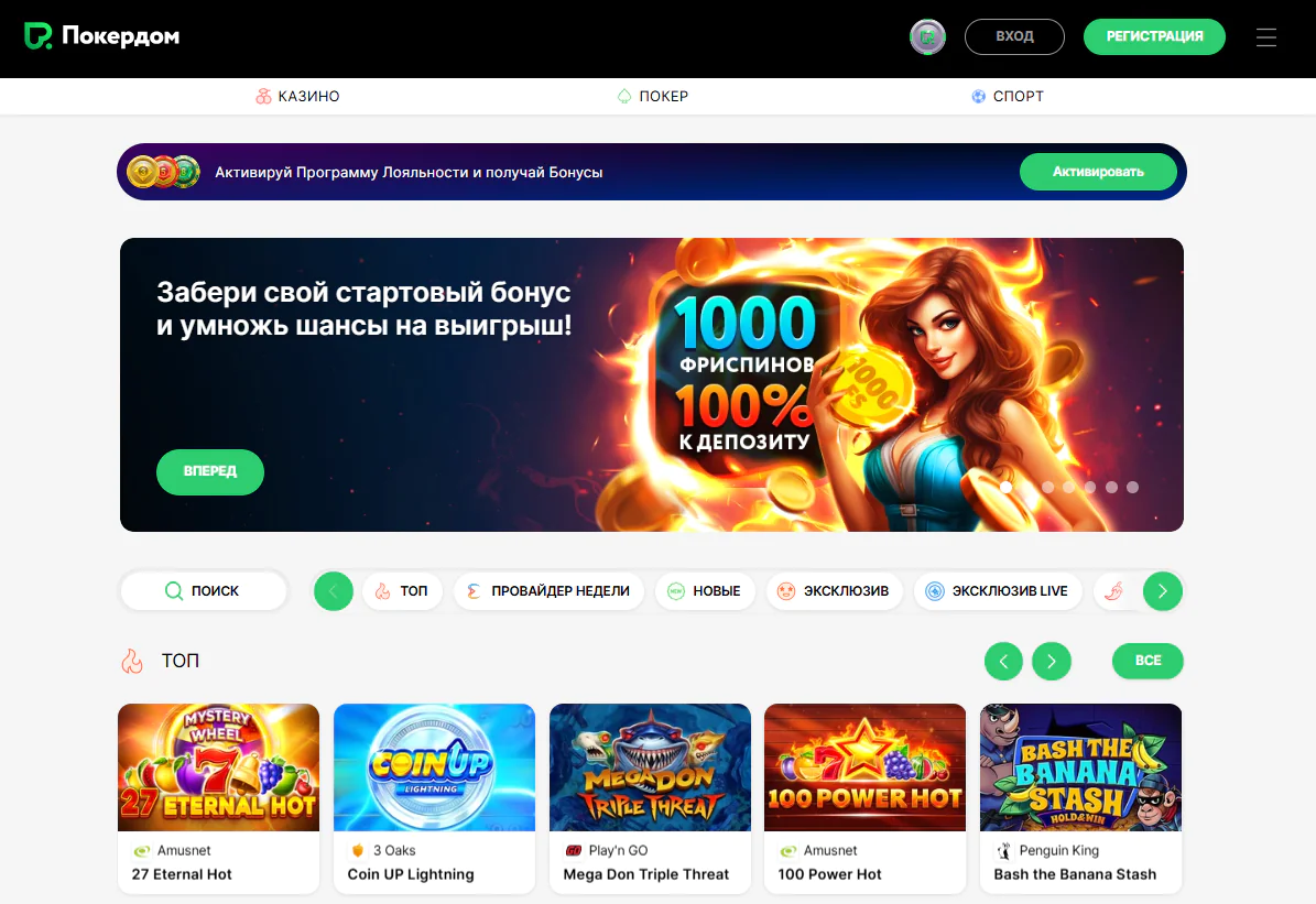 главная страница Pokerdom