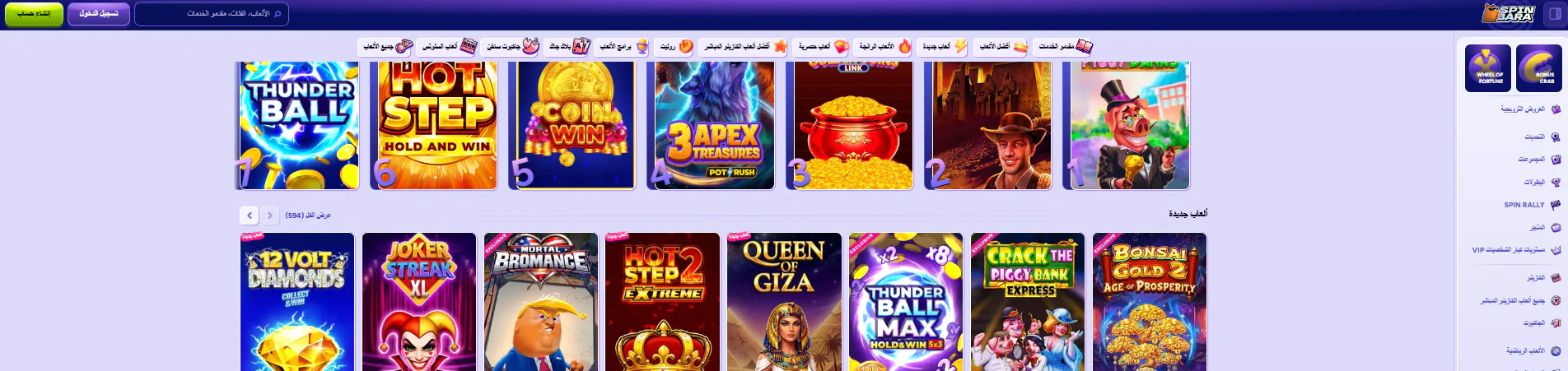Spinbara main page